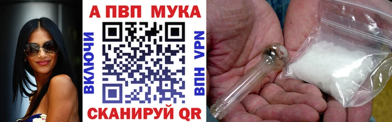 Альфа ПВП кристаллы shop клад Вытегра