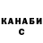 ГАШ гашик Alasochek