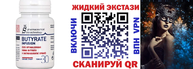 Бутират вода  продажа наркотиков  Вытегра 