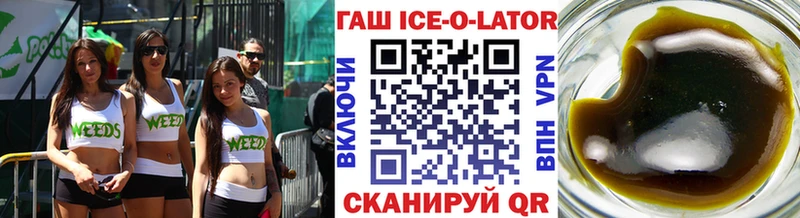 OMG вход  купить наркотики цена  это Telegram  ГАШ Ice-O-Lator  Вытегра 