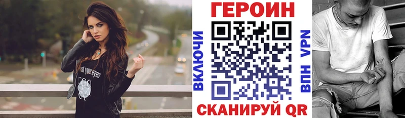 ГЕРОИН Heroin  блэк спрут зеркало  Вытегра 