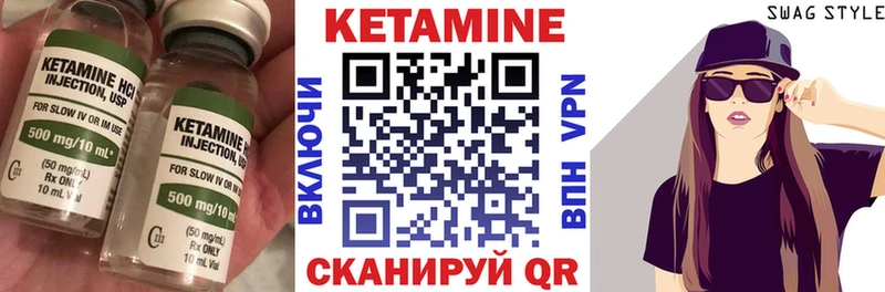 КЕТАМИН ketamine  Вытегра 