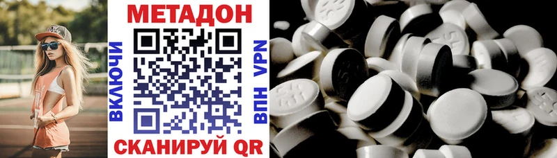 Метадон кристалл  где можно купить   Вытегра 