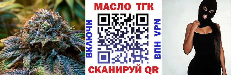 ТГК вейп с тгк  Вытегра 